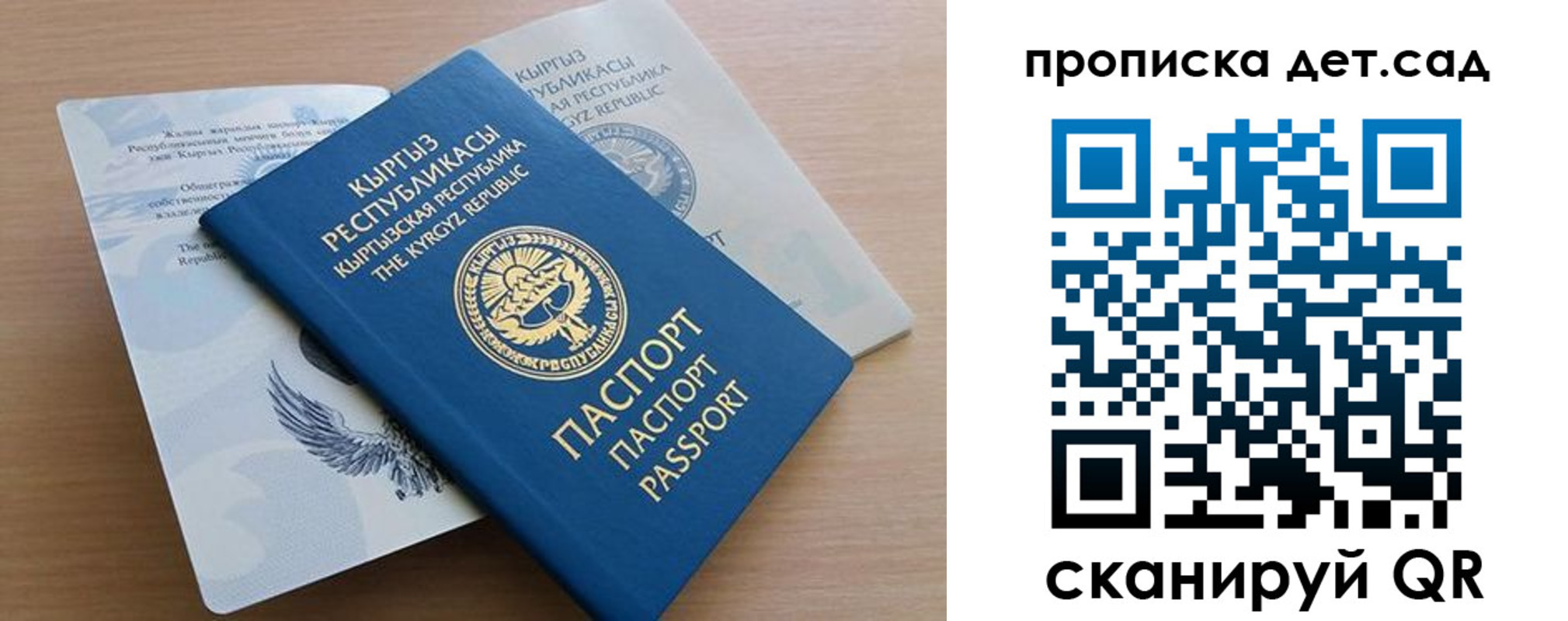 прописка в Алатыре
