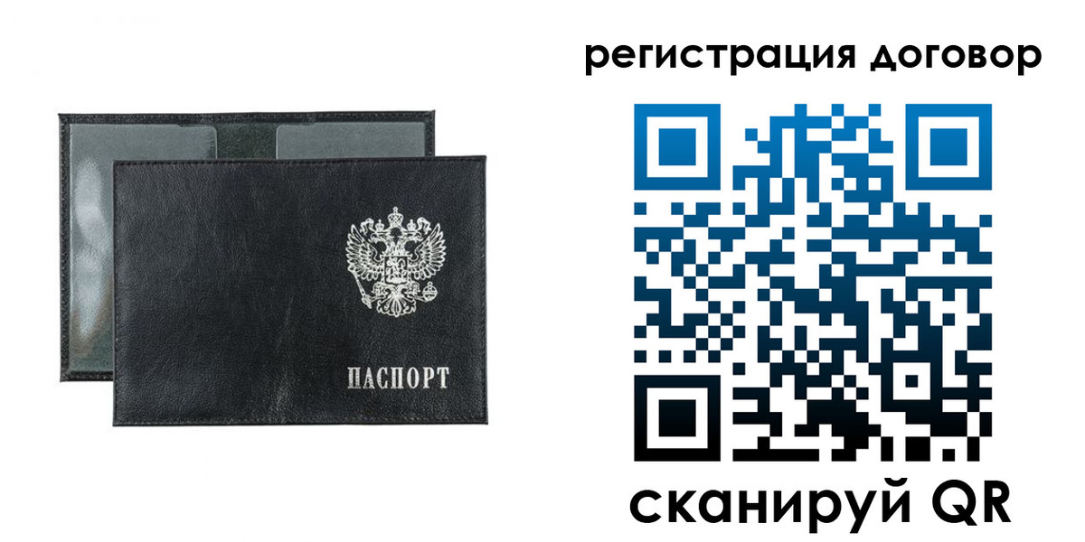 прописка 2025 в Алатыре